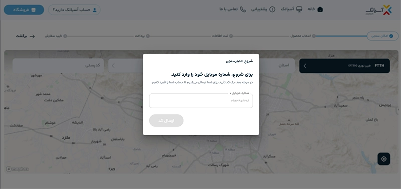 امکان سنجی و ثبت نام اینترنت آسیاتک