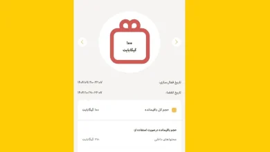۱۰۰ گیگابایت اینترنت رایگان ایرانسل