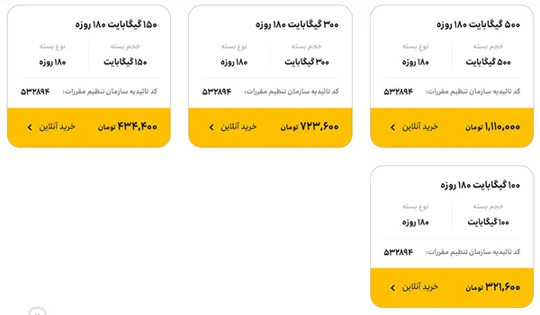 بستههای ۶ ماهه اینترنت تی دی ایرانسل