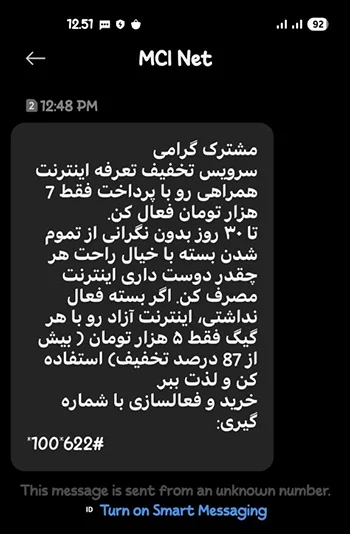 سرویس تخفیف تعرفه اینترنت همراهی چیست