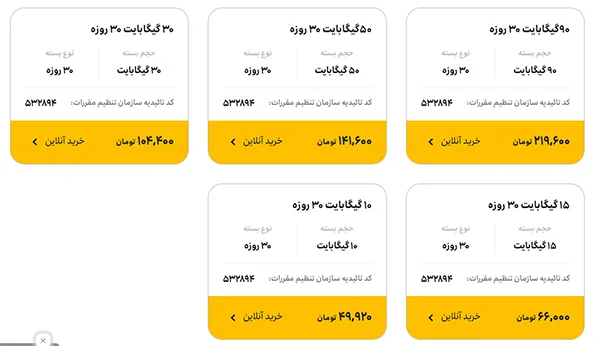 قیمت اینترنت TDLTE ایرانسل یک ماهه
