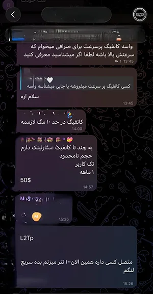 خرید و فروش وی پی ان با رمزارز و تتر