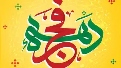 هدیه ایرانسل دهه فجر