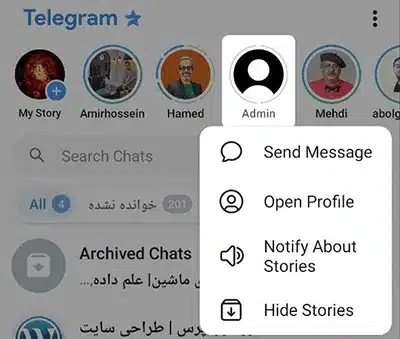 گزینه Hide Stories تلگرام