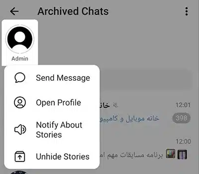 گزینه Unhide Stories